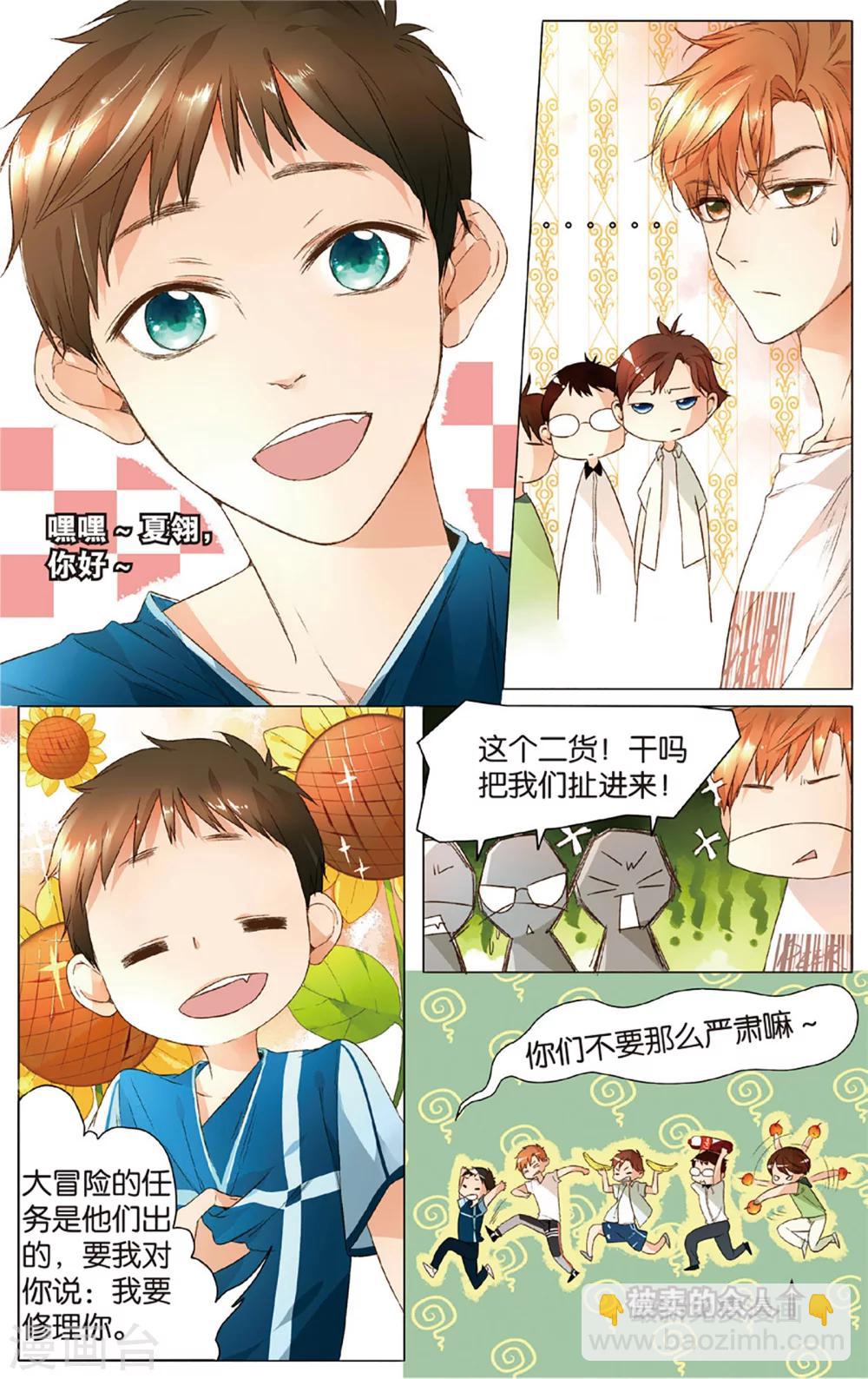 第14话 小鹿的任务(下)-第14话