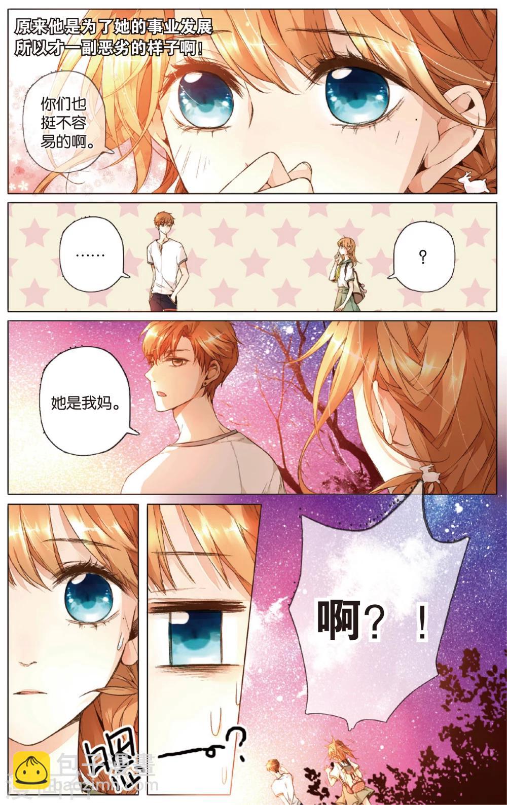 第16话 真相(下)-第16话