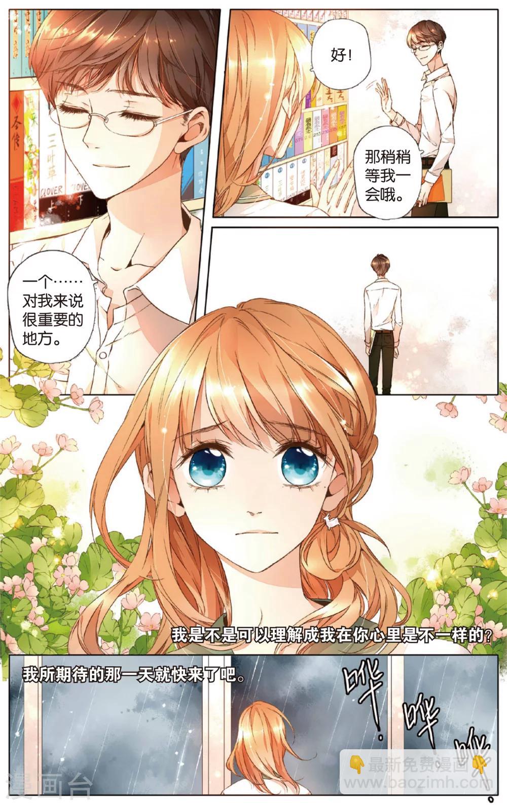 第18话 转变(下)-第18话