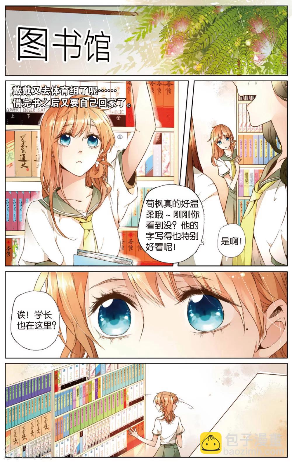 第18话 转变(下)-第18话