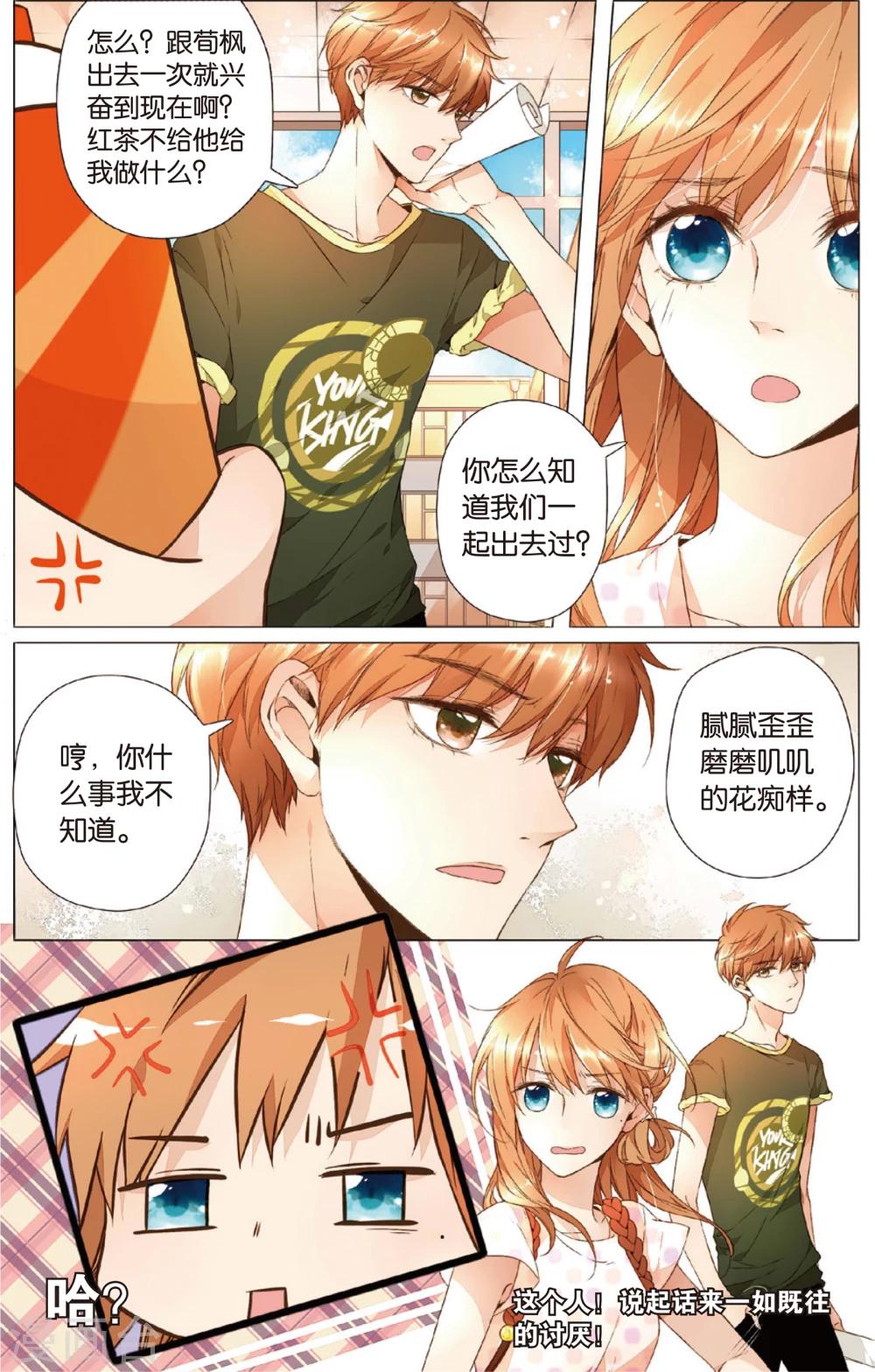 第20话 秘密之地(下)-第20话