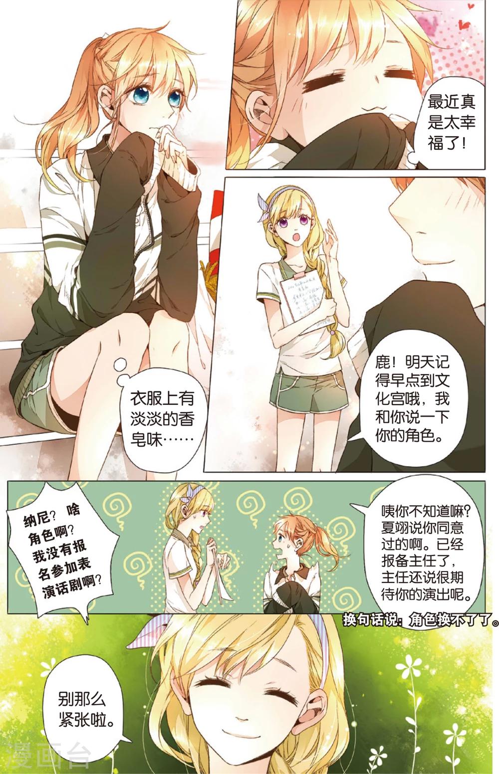 第20话 秘密之地(下)-第20话