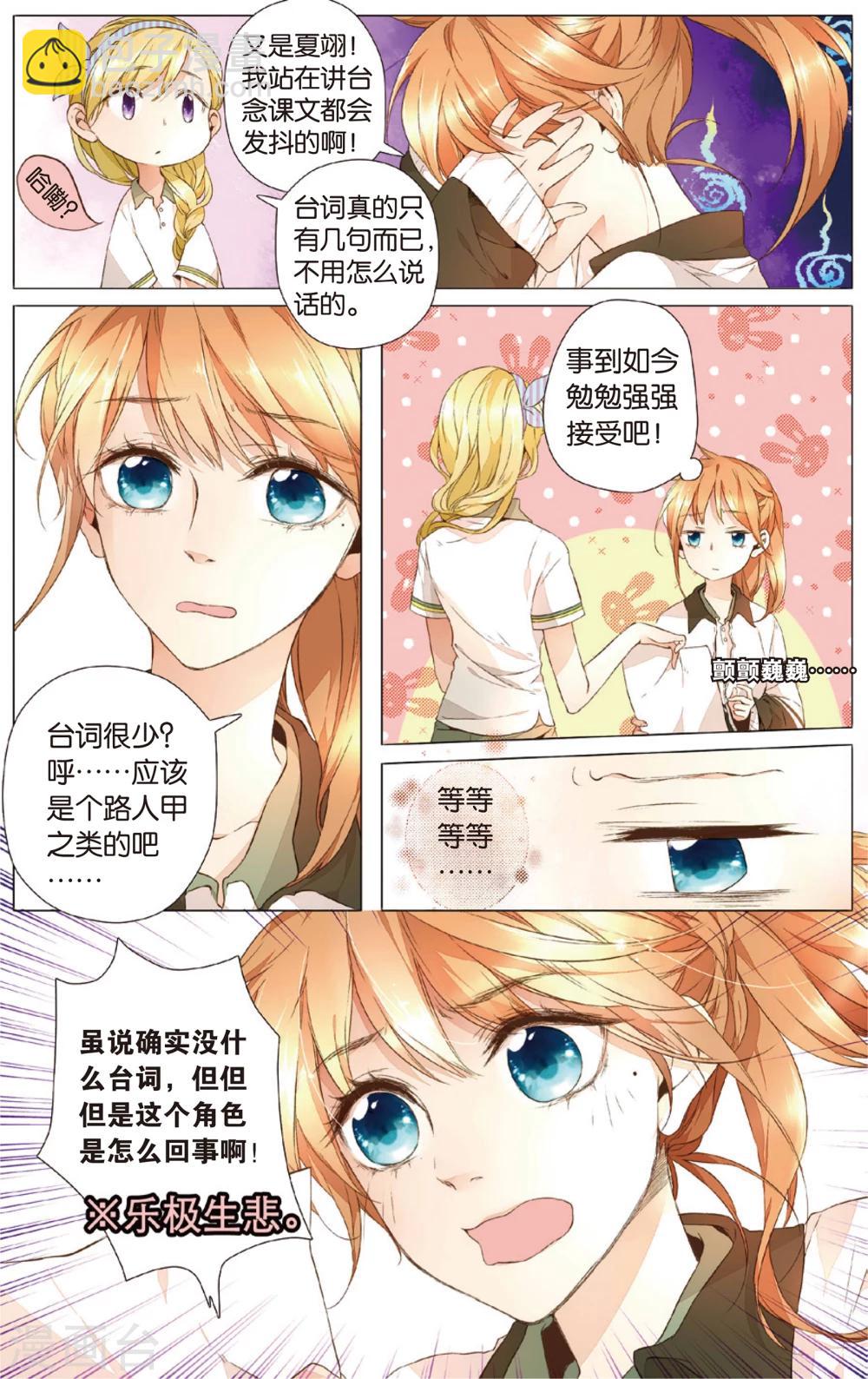 第20话 秘密之地(下)-第20话