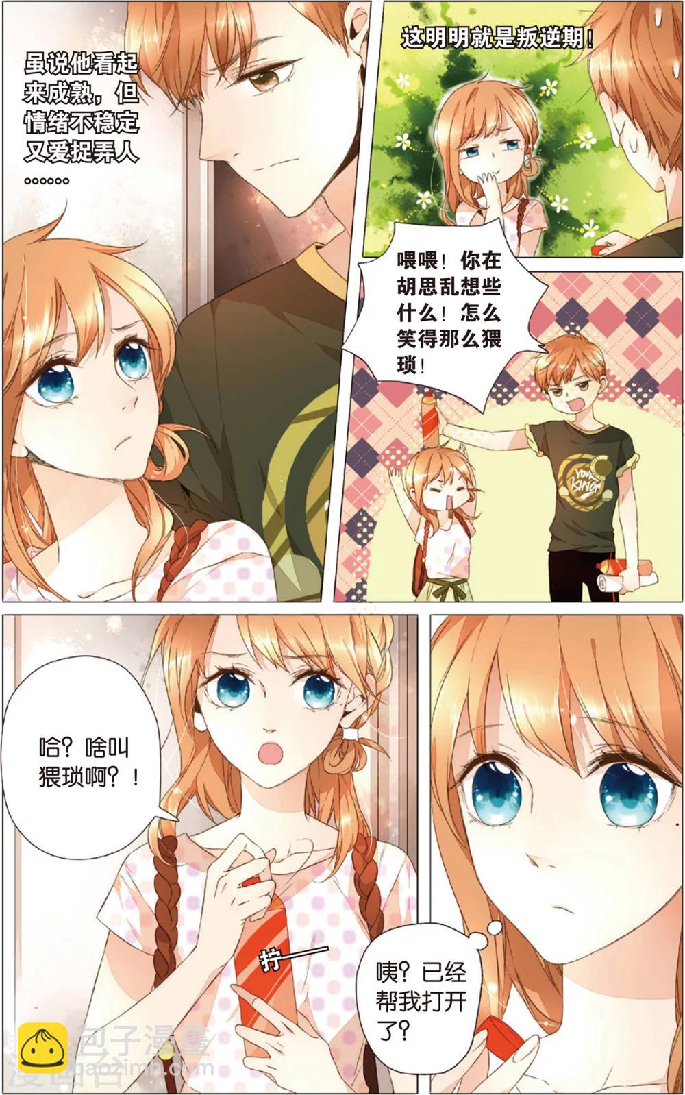 第20话 秘密之地(下)-第20话