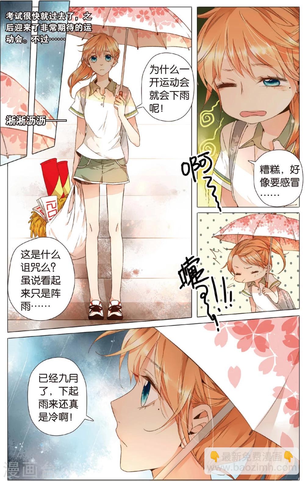 第20话 秘密之地(下)-第20话