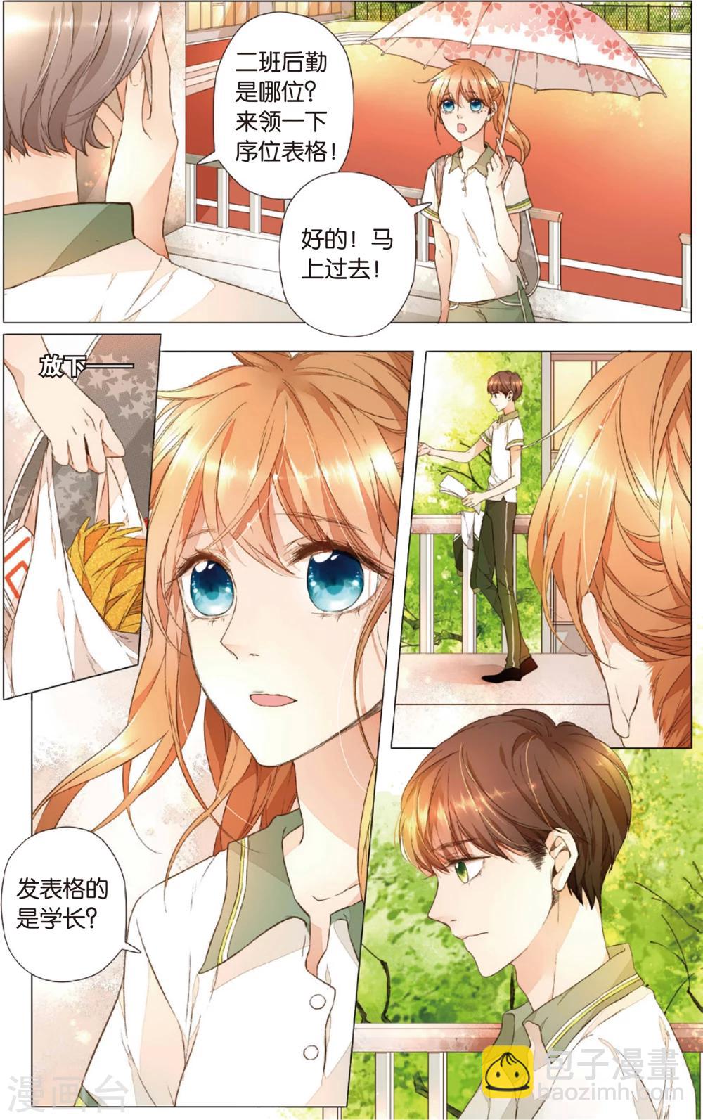 第20话 秘密之地(下)-第20话