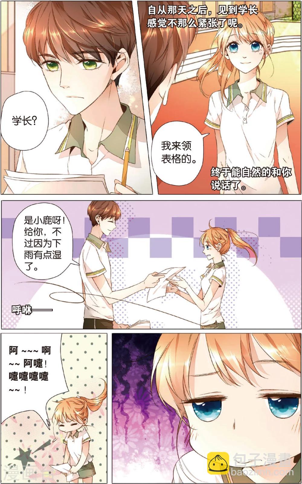 第20话 秘密之地(下)-第20话