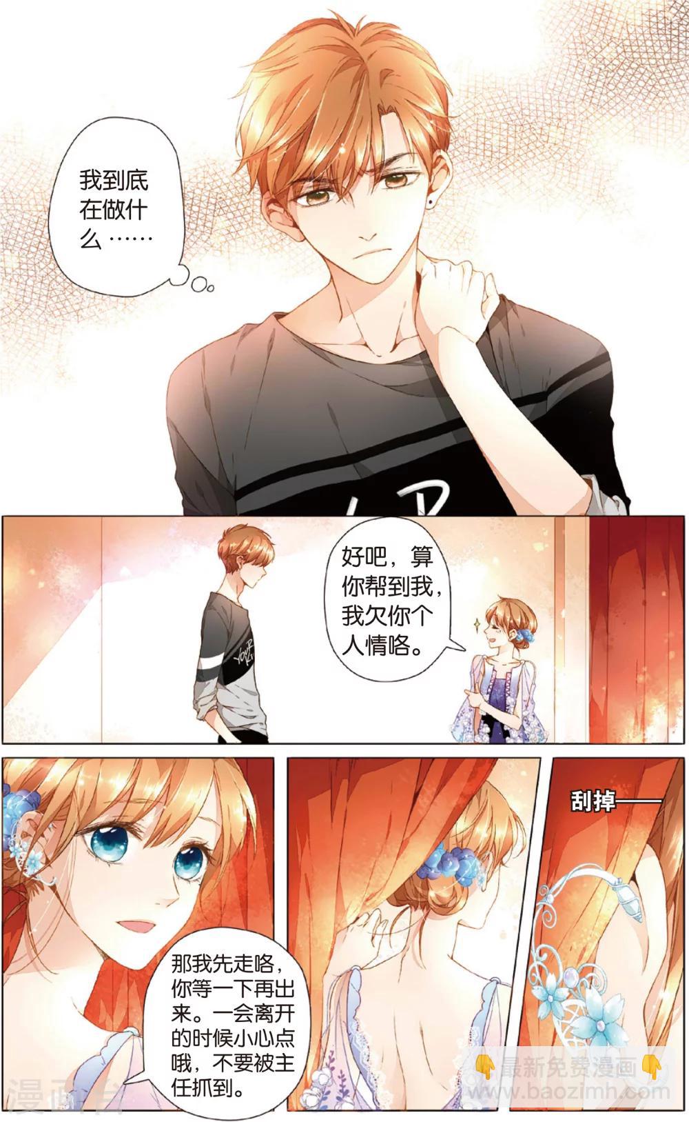 第22话 情愫暗涌(下)-第22话