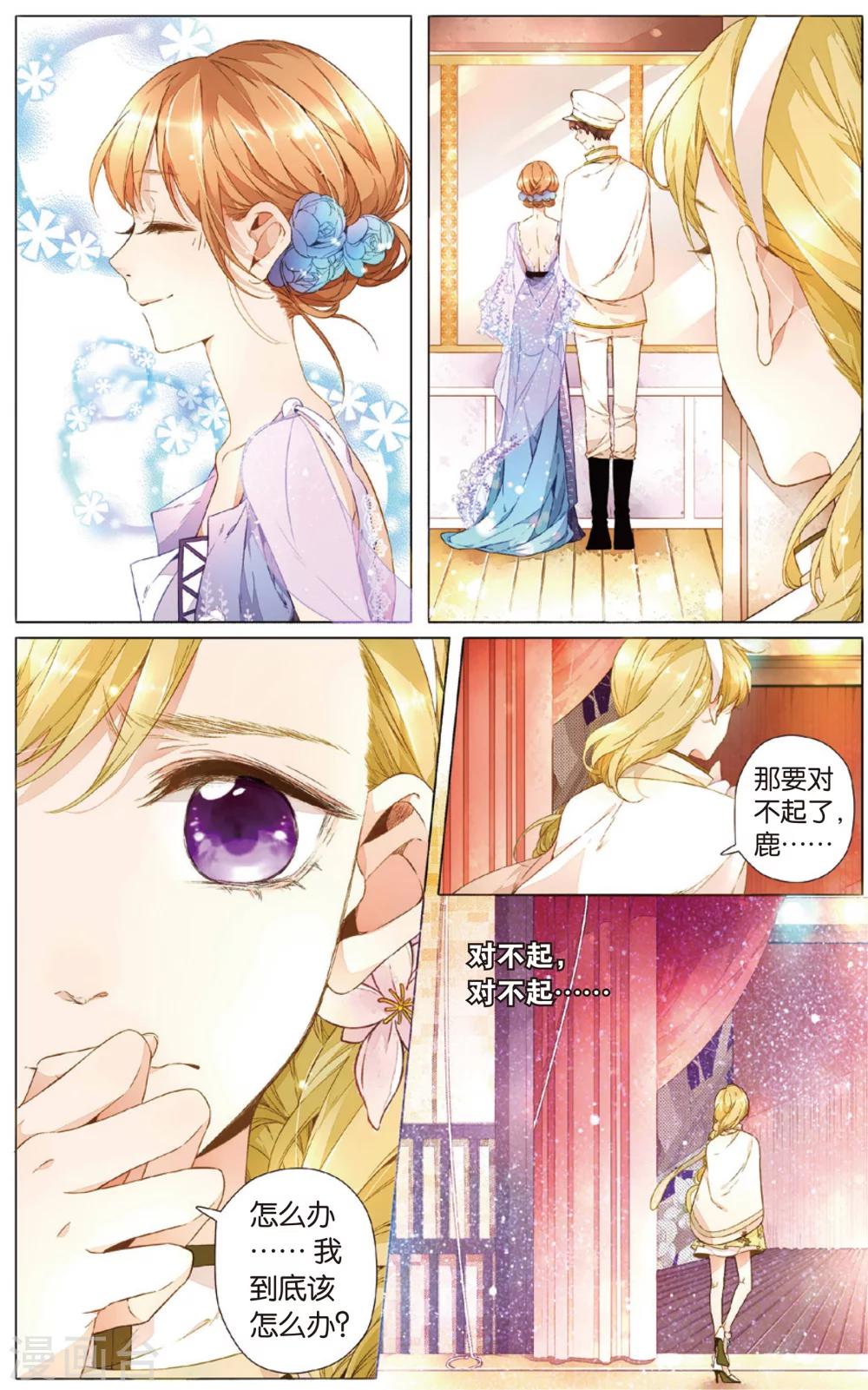 第22话 情愫暗涌(下)-第22话