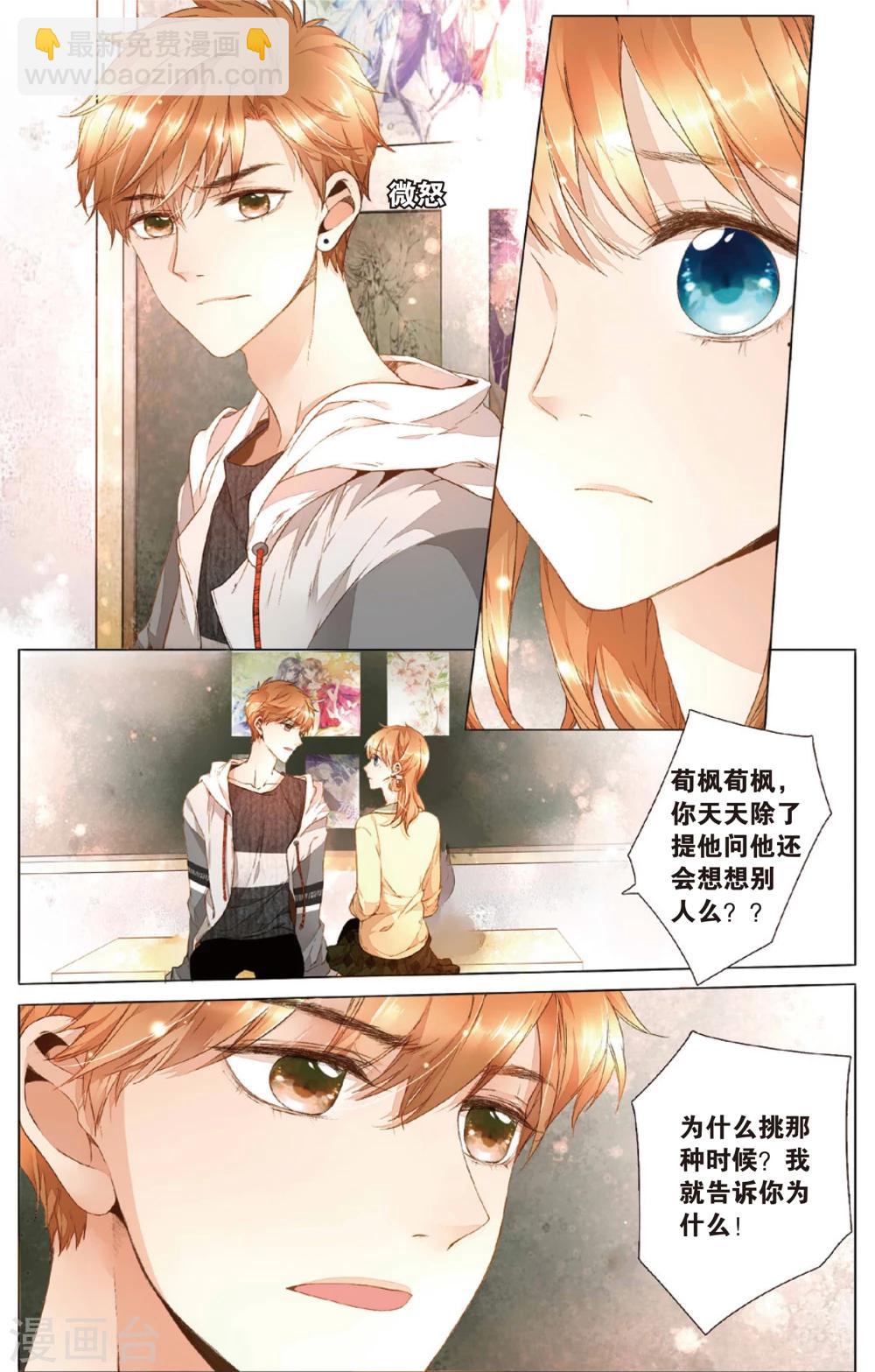 第24话 理不清的关系(下)-第24话