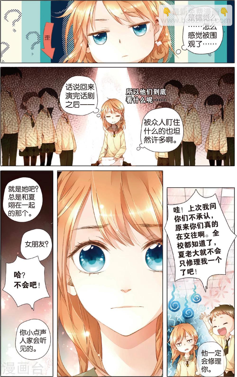 第24话 理不清的关系(下)-第24话