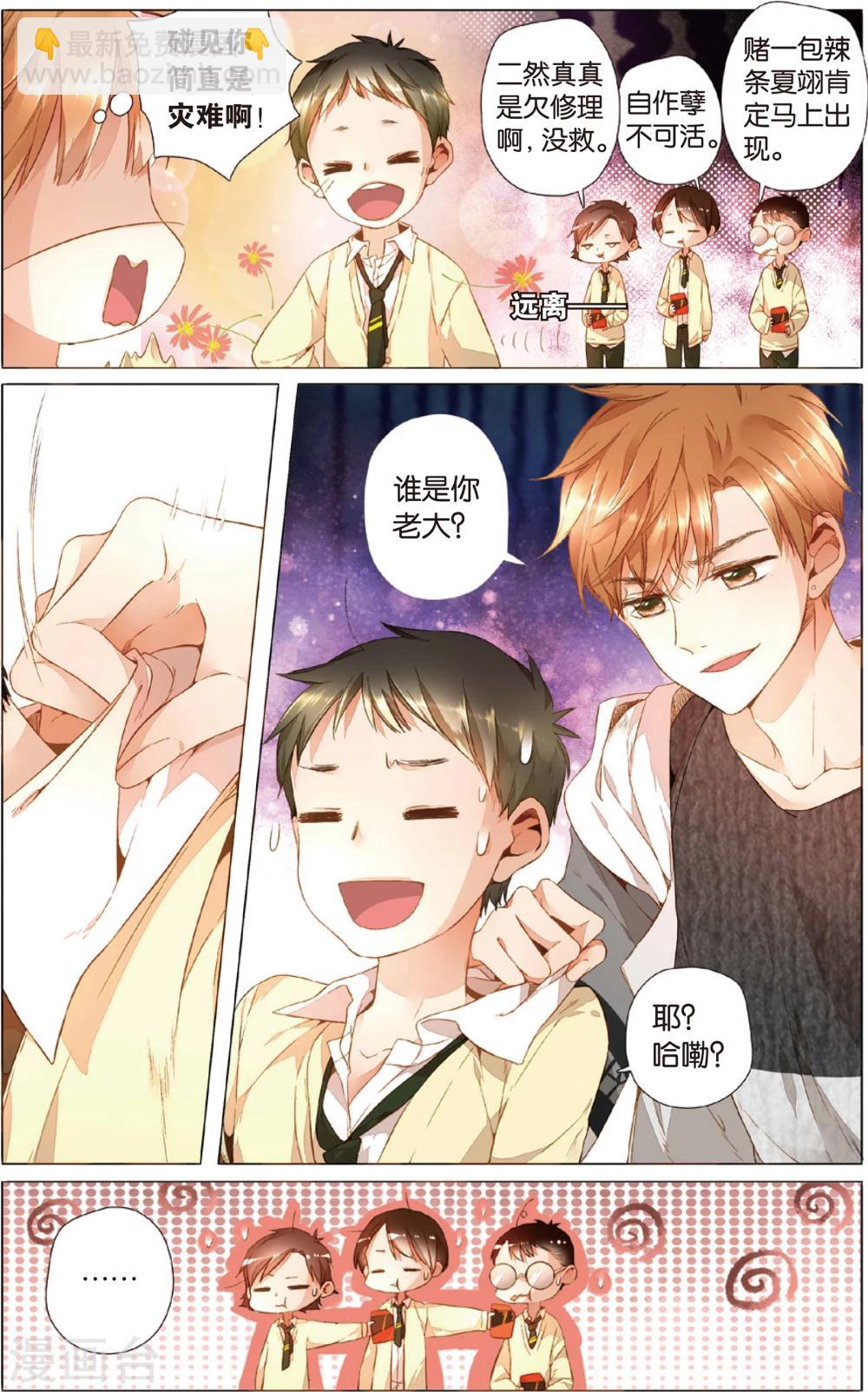 第24话 理不清的关系(下)-第24话