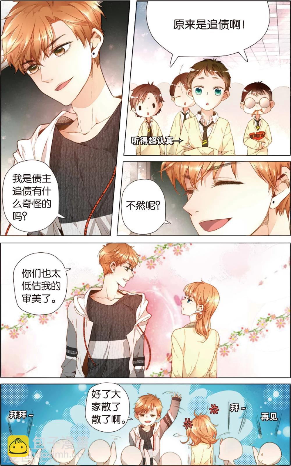 第24话 理不清的关系(下)-第24话