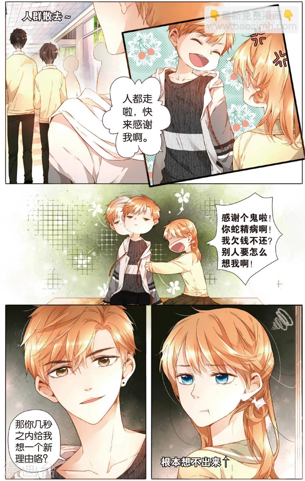 第24话 理不清的关系(下)-第24话