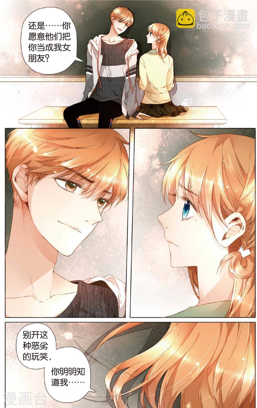 第24话 理不清的关系(下)-第24话