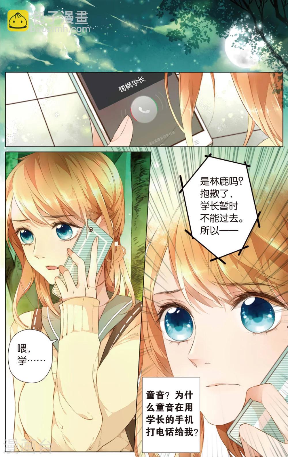 第26话 混乱(下)-第26话