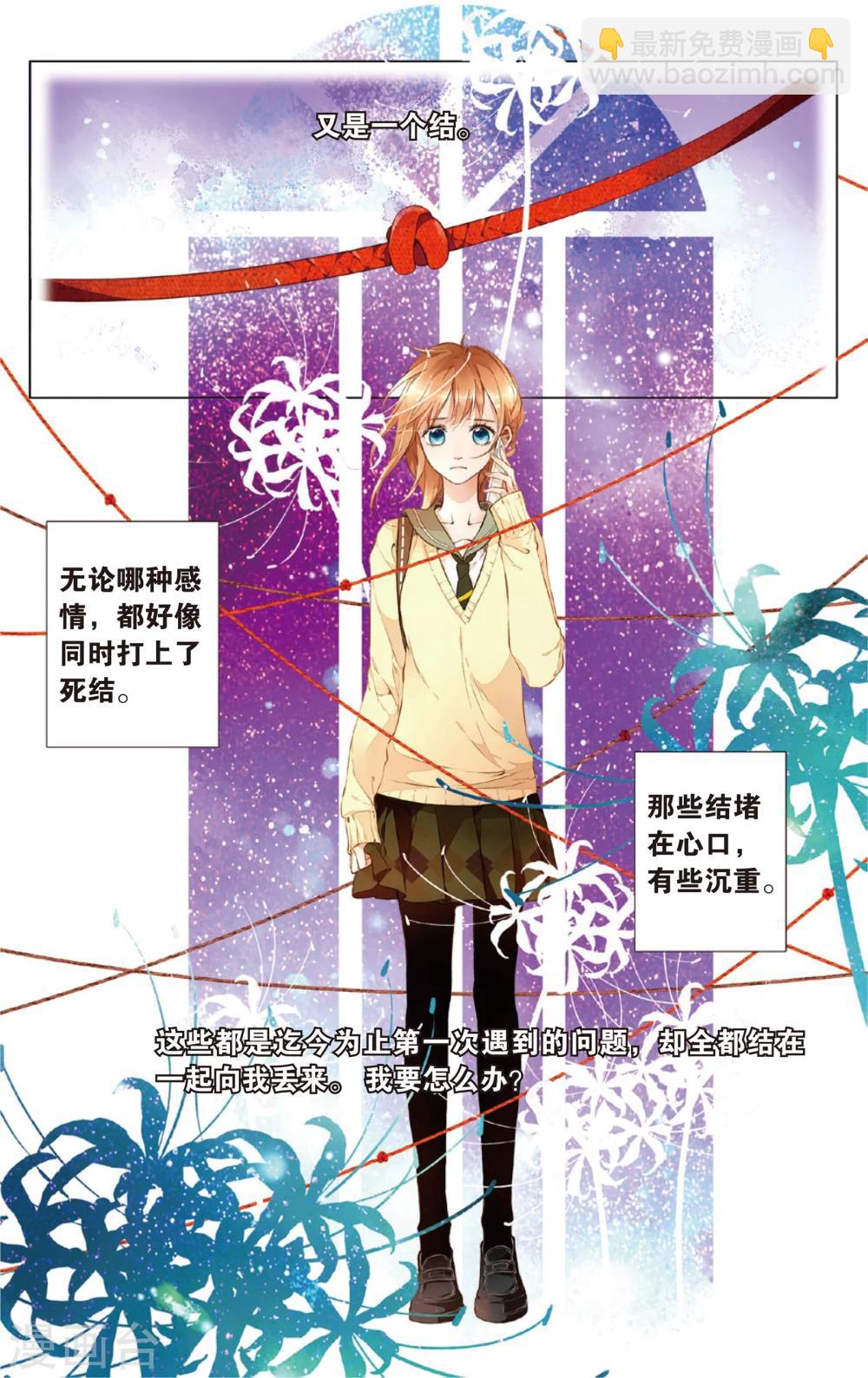 第26话 混乱(下)-第26话