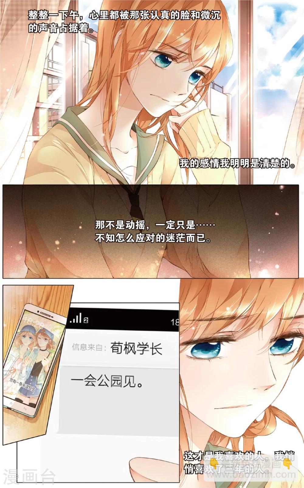 第26话 混乱(下)-第26话