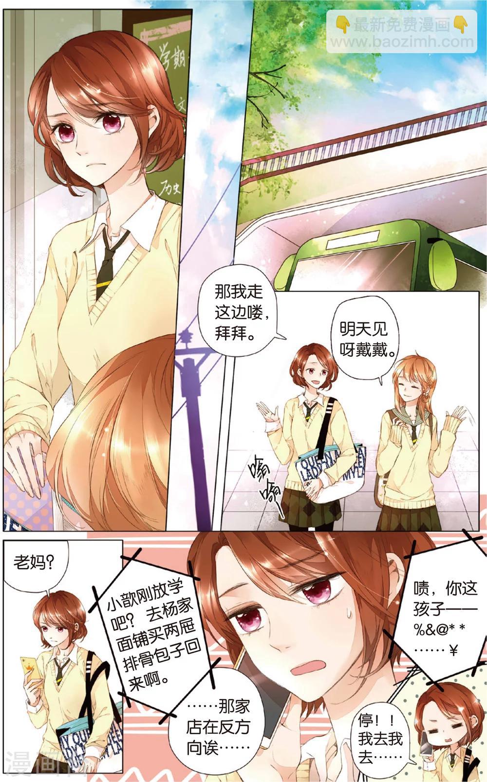 第26话 混乱(下)-第26话