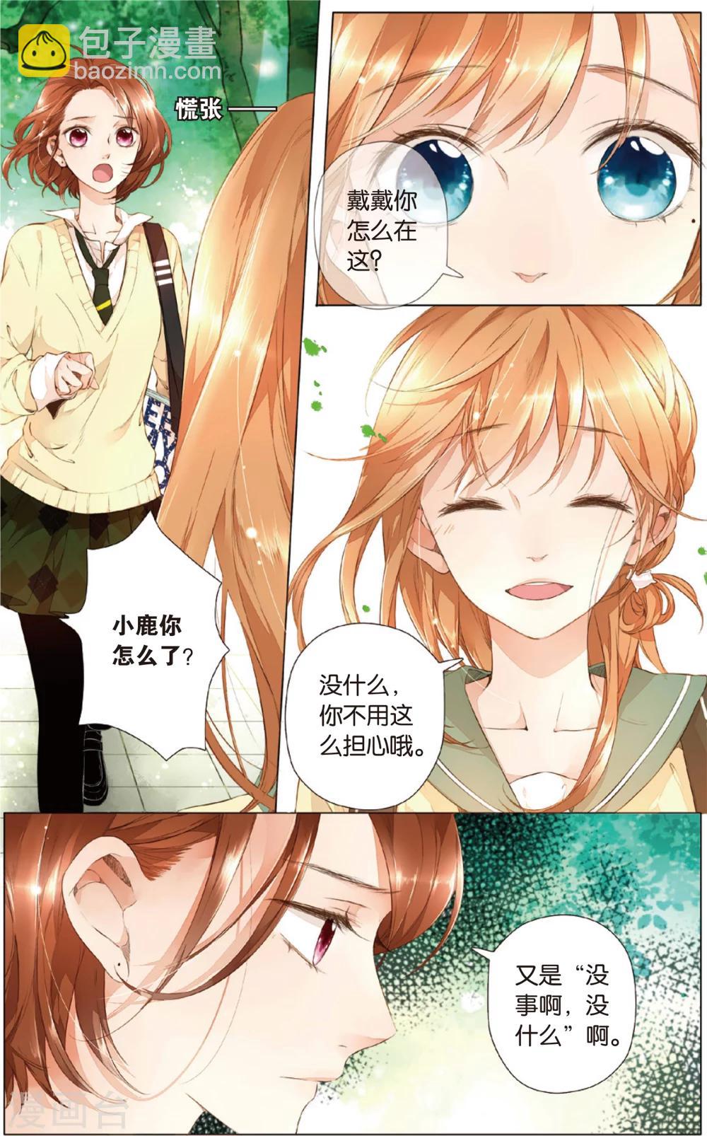 第26话 混乱(下)-第26话