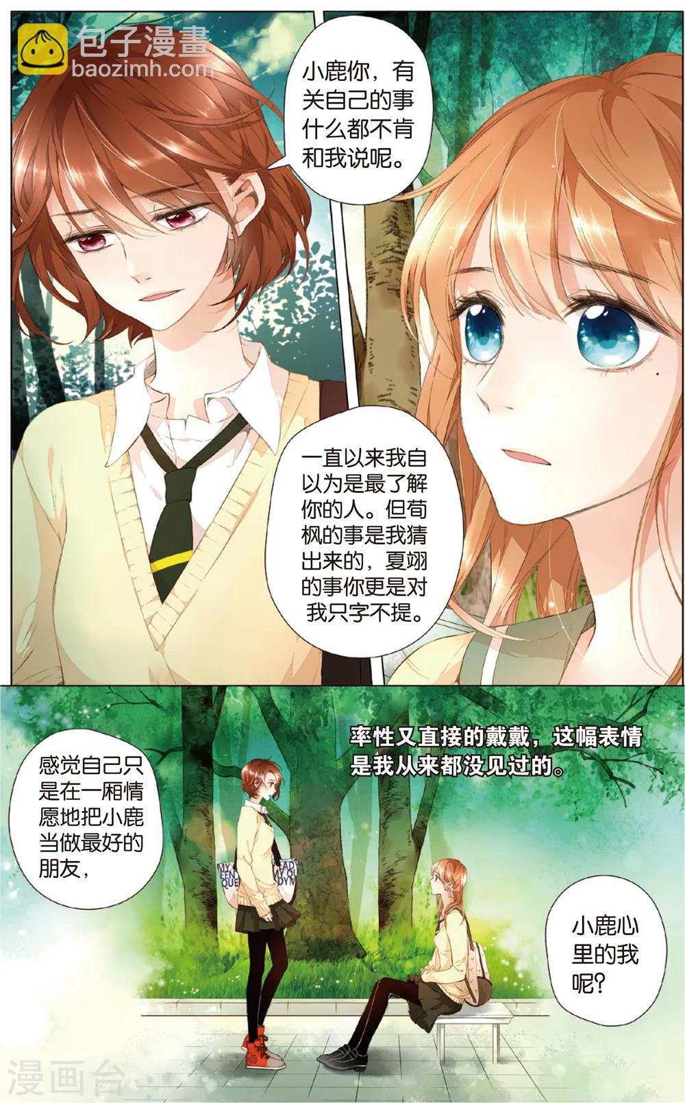 第26话 混乱(下)-第26话