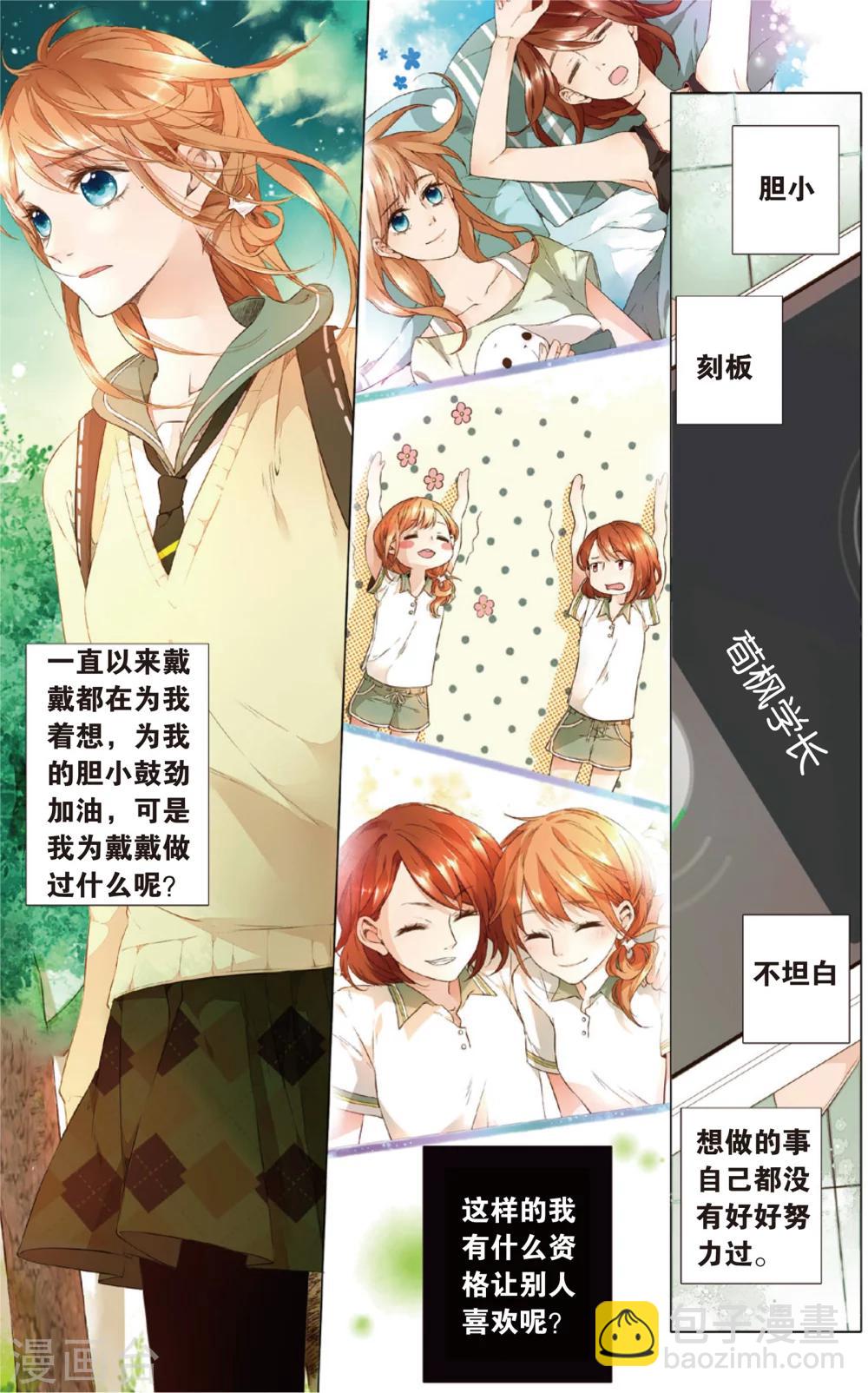 第26话 混乱(下)-第26话