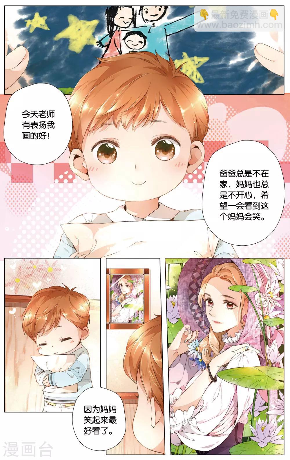 第28话 学长的告白(下)-第28话