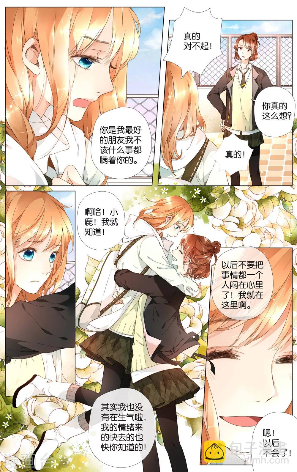 第30话 迷茫的鹿(下)-第30话