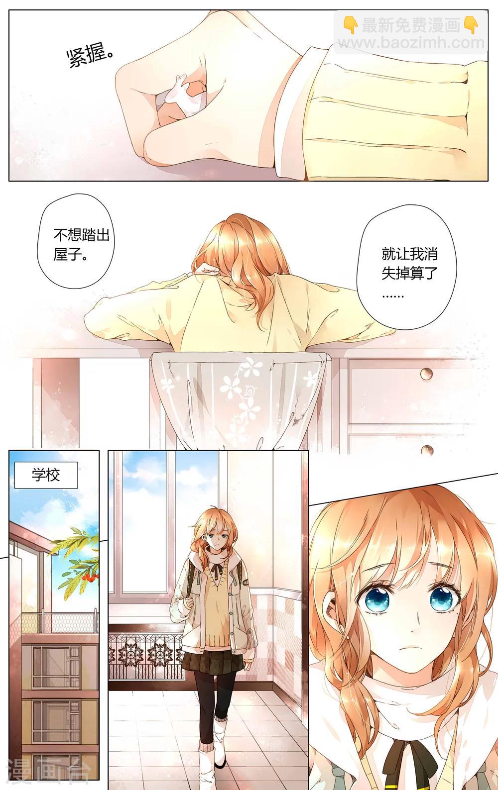 第30话 迷茫的鹿(下)-第30话