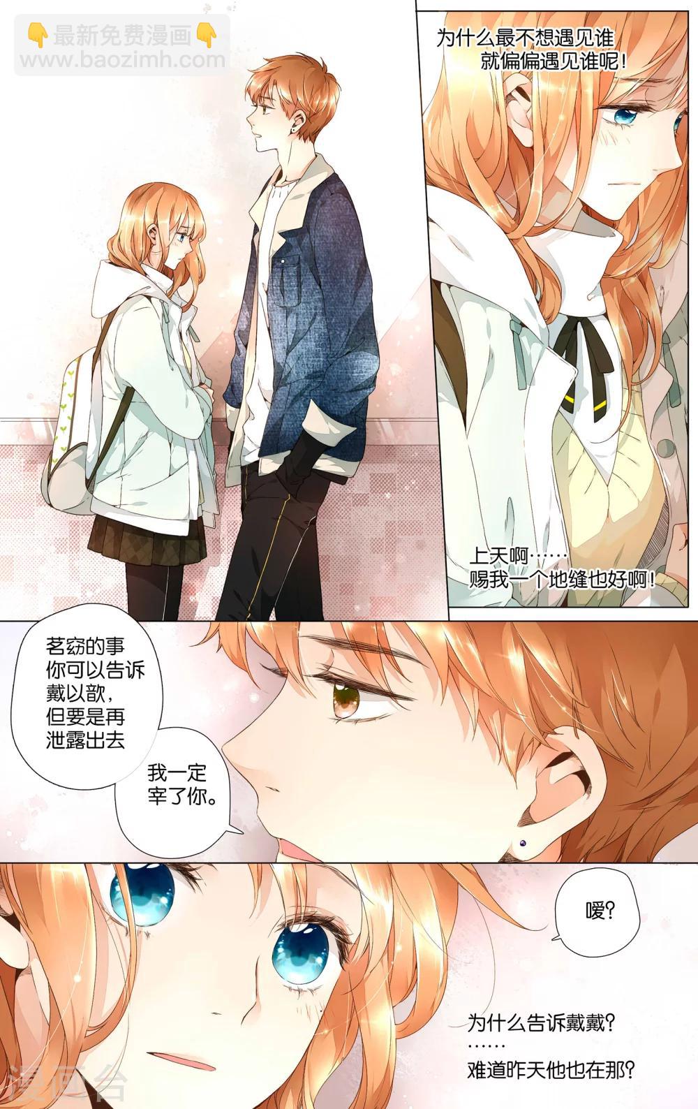 第30话 迷茫的鹿(下)-第30话