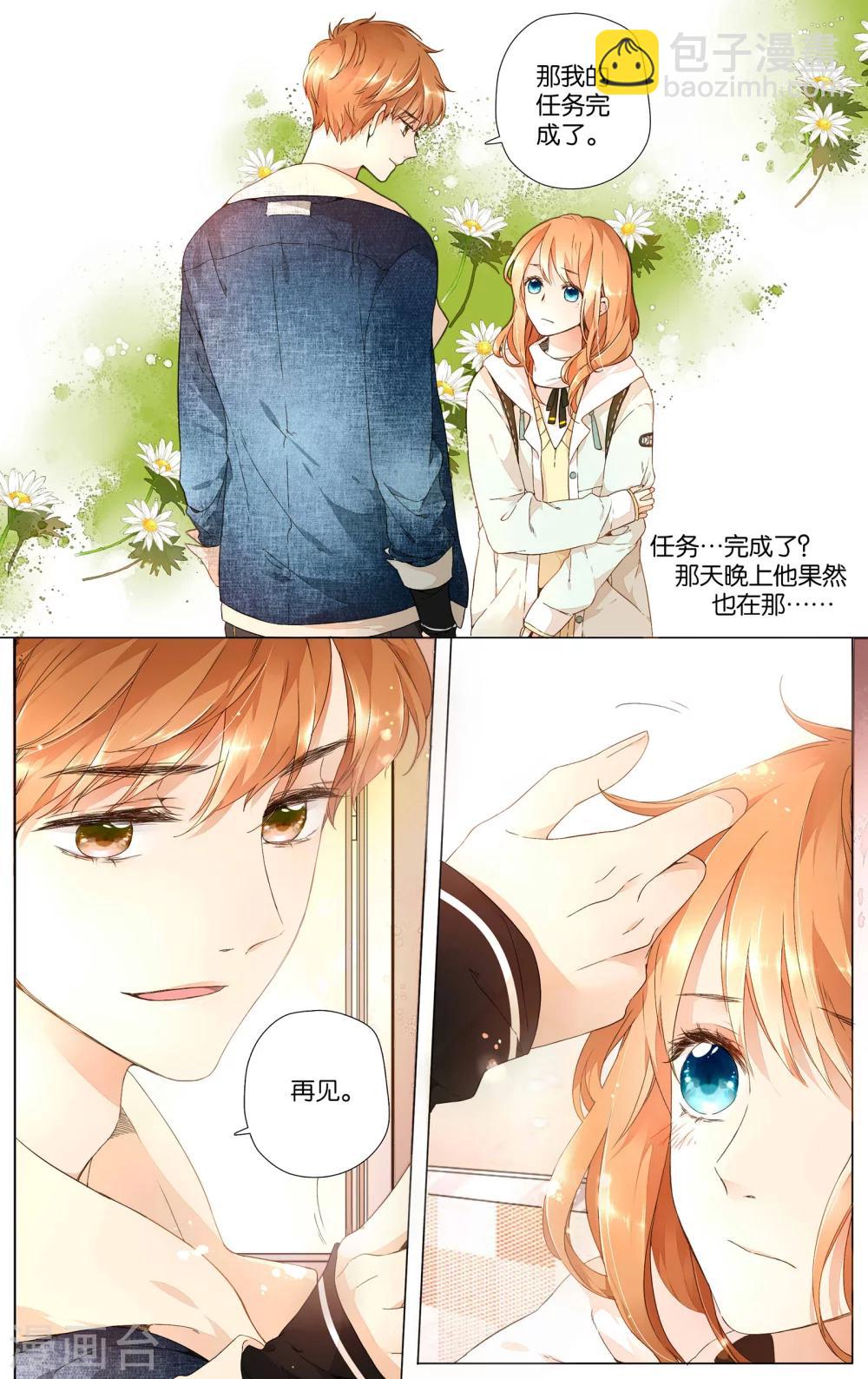 第30话 迷茫的鹿(下)-第30话