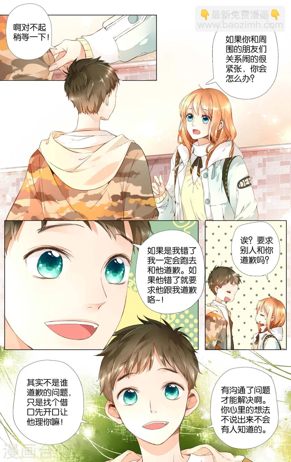 第30话 迷茫的鹿(下)-第30话