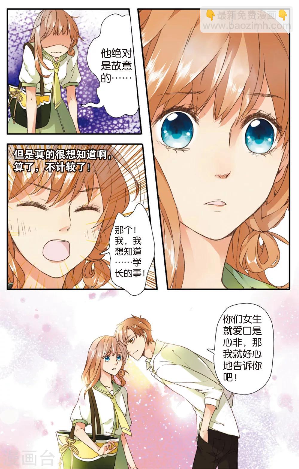 第4话 相遇(下)-第4话