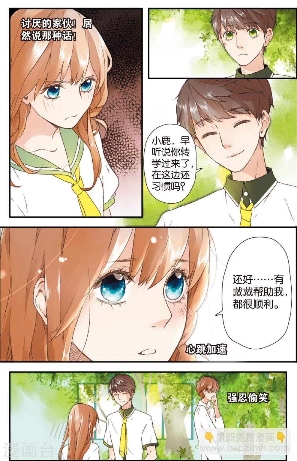 第4话 相遇(下)-第4话