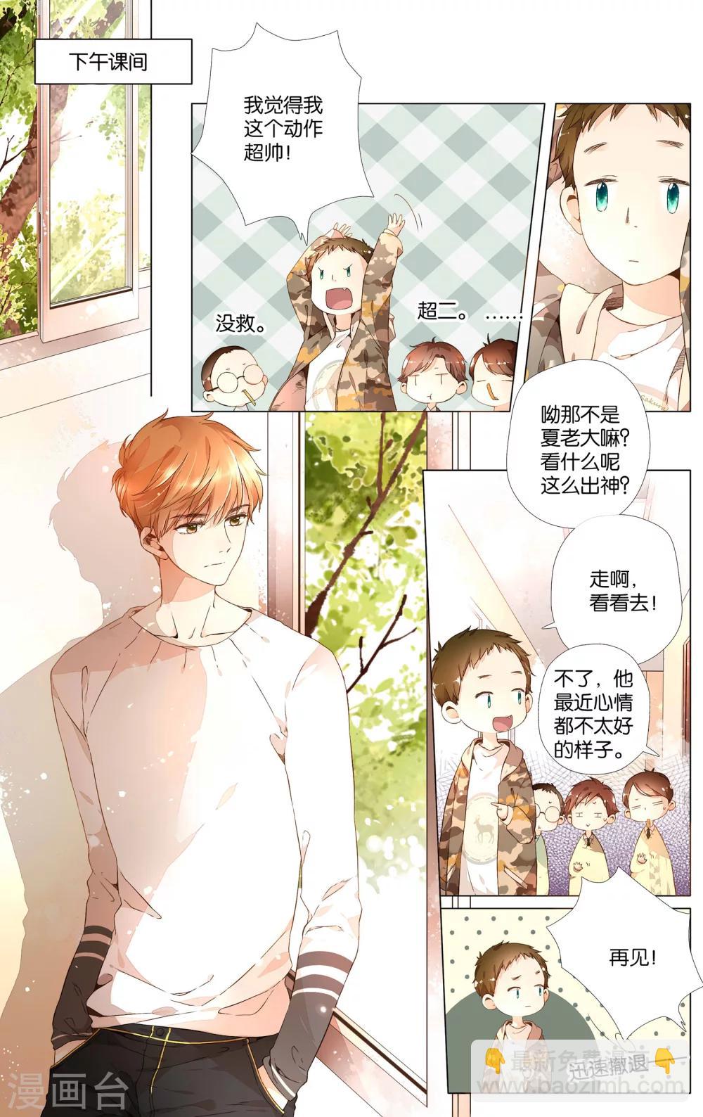 第32话 冰释前嫌(2)-第32话