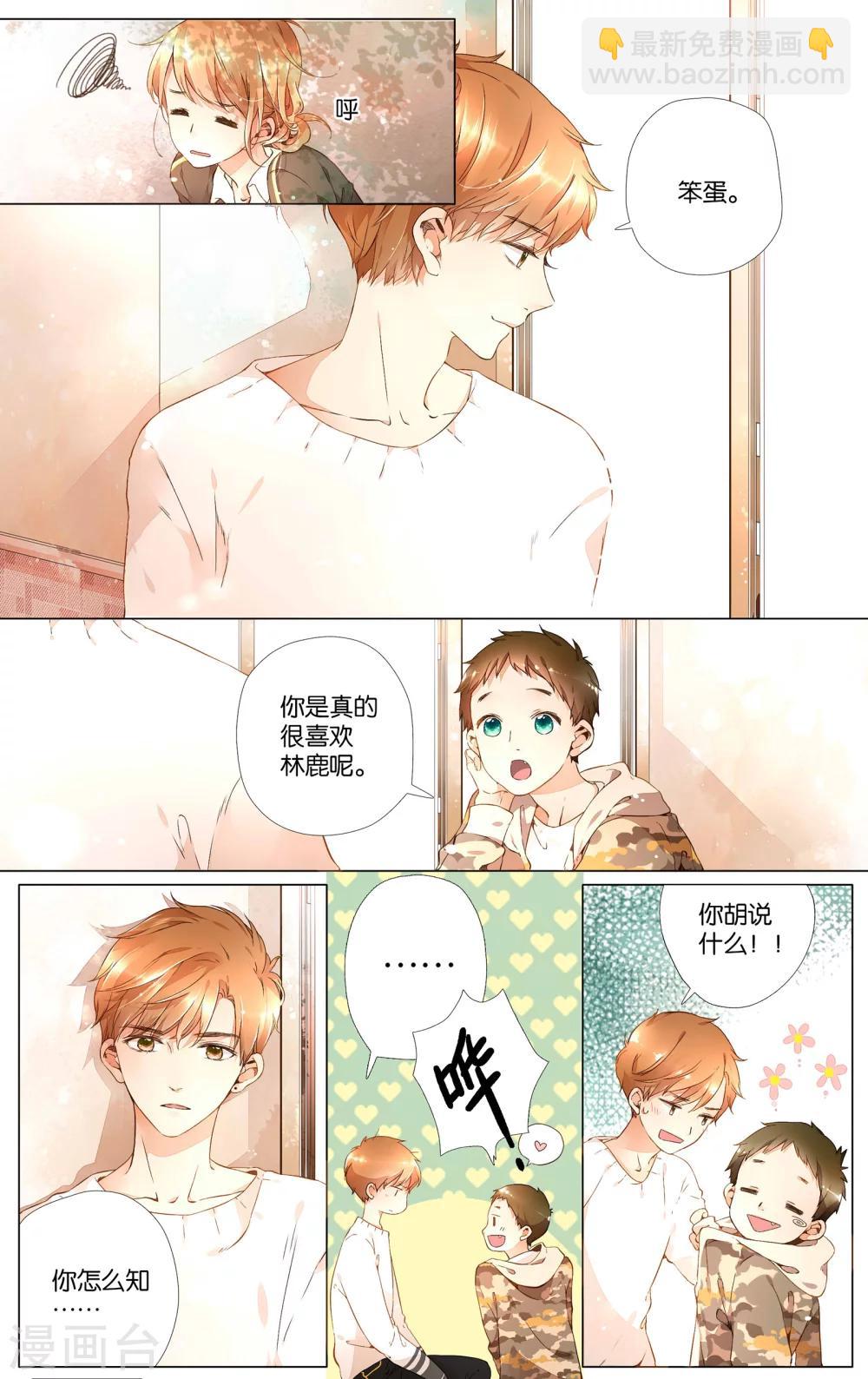 第32话 冰释前嫌(2)-第32话