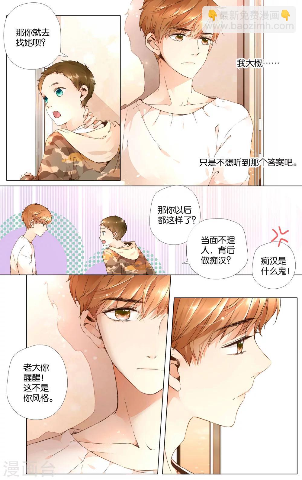 第32话 冰释前嫌(2)-第32话