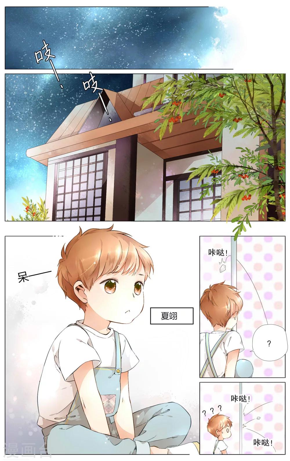 第34话 冰释前嫌(4)-第34话