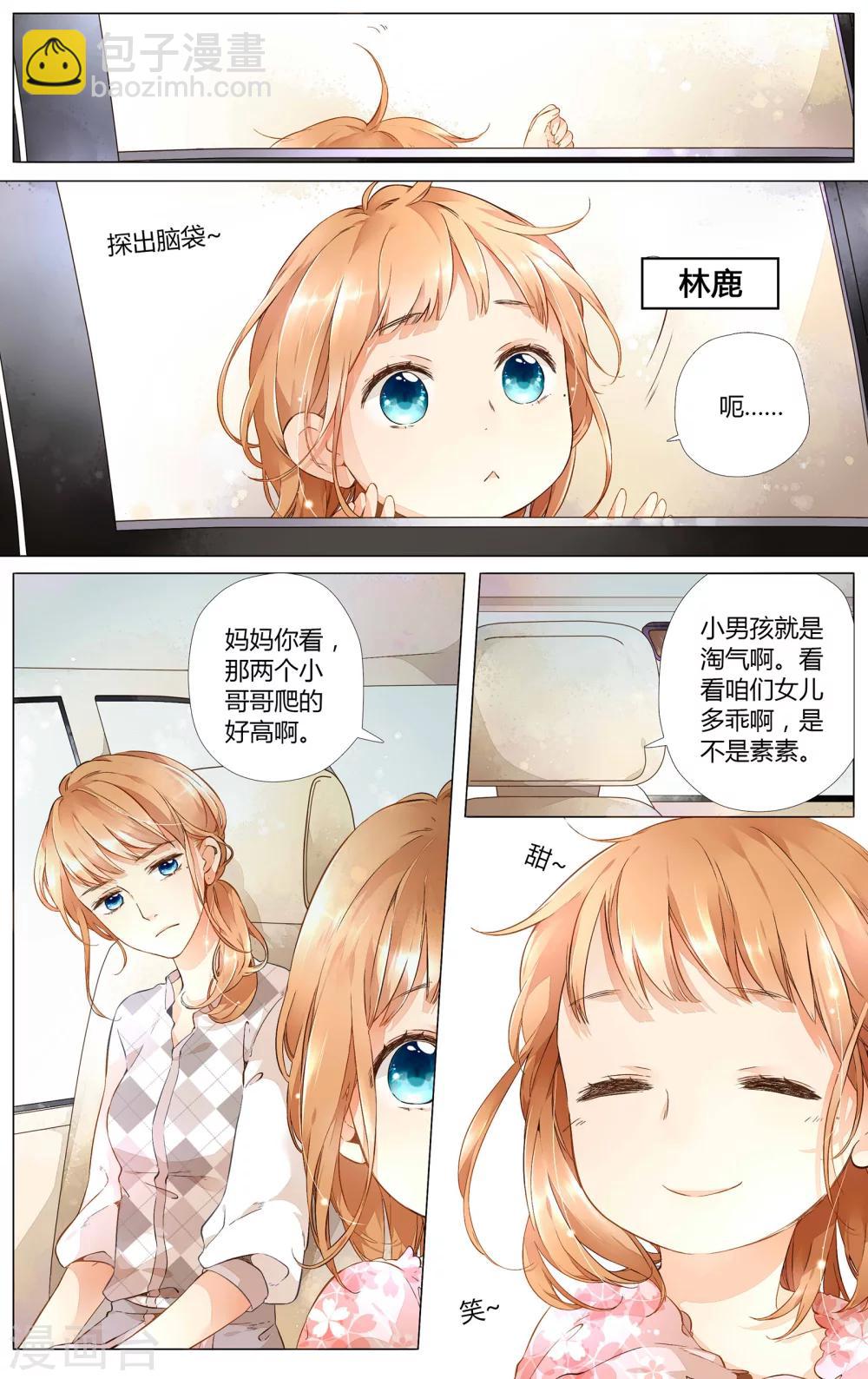 第34话 冰释前嫌(4)-第34话