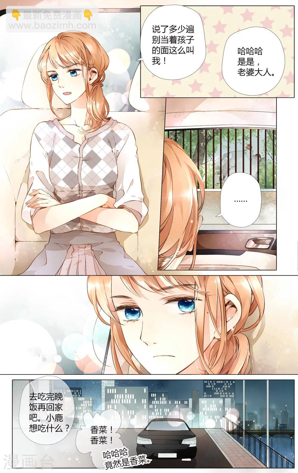 第34话 冰释前嫌(4)-第34话