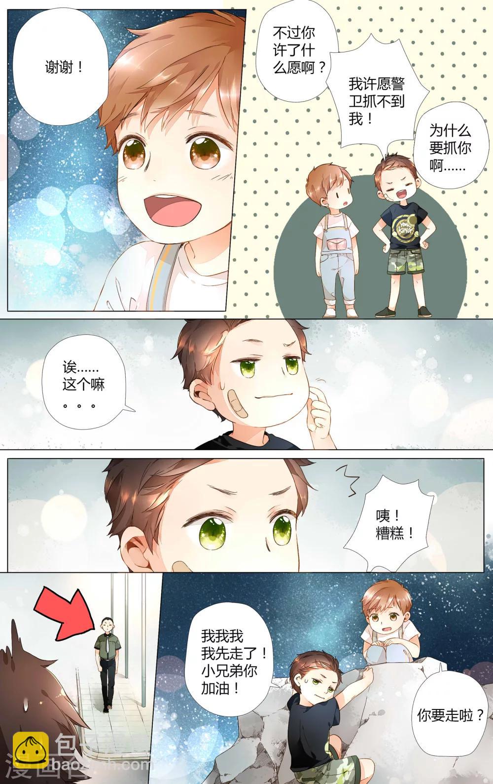 第34话 冰释前嫌(4)-第34话