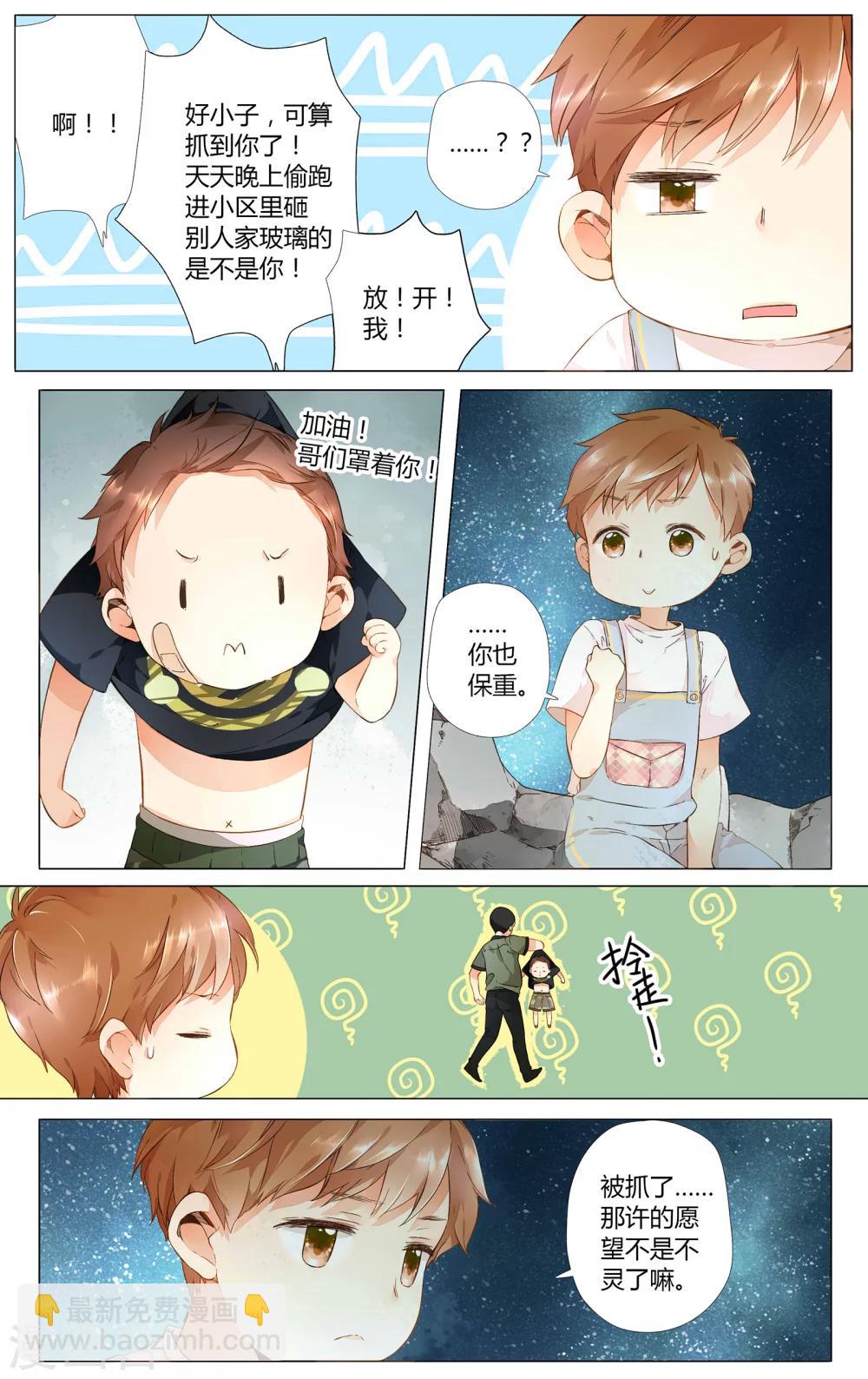 第34话 冰释前嫌(4)-第34话