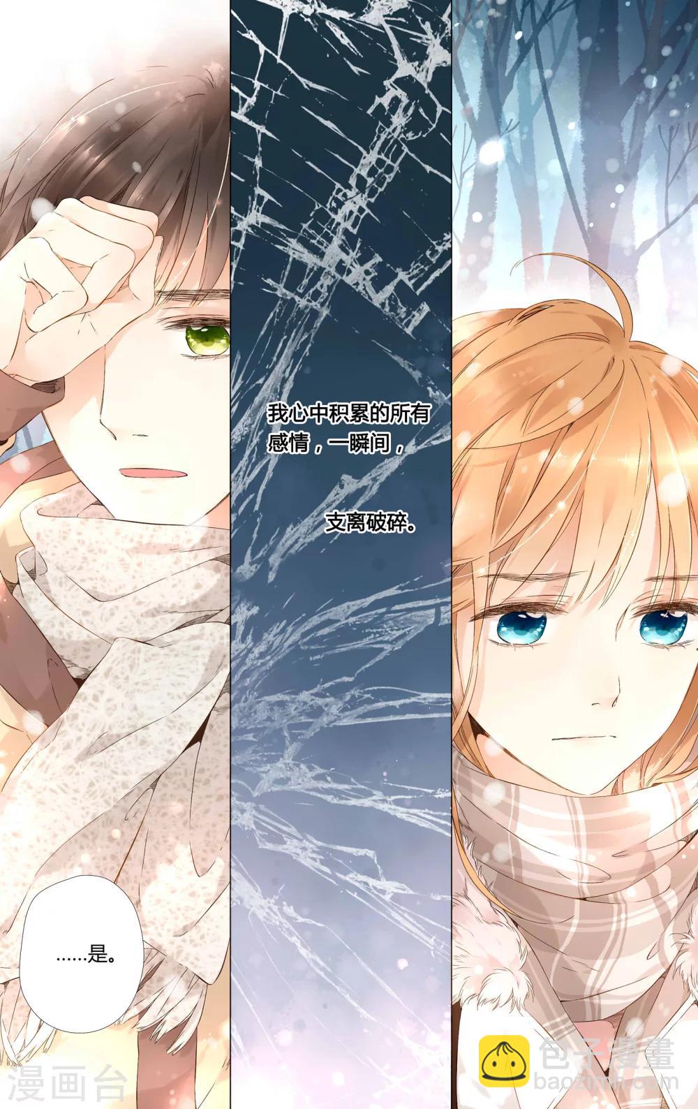 第36话 伤心的鹿(下)-第36话