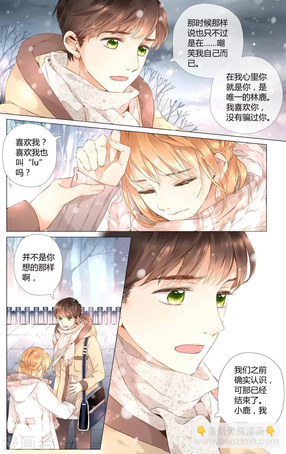 第36话 伤心的鹿(下)-第36话