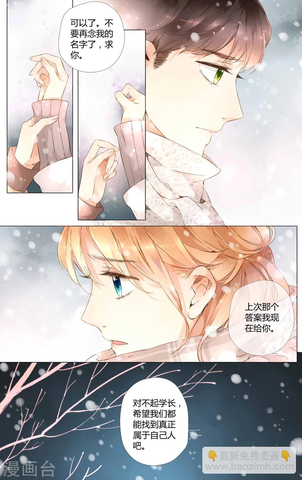 第36话 伤心的鹿(下)-第36话