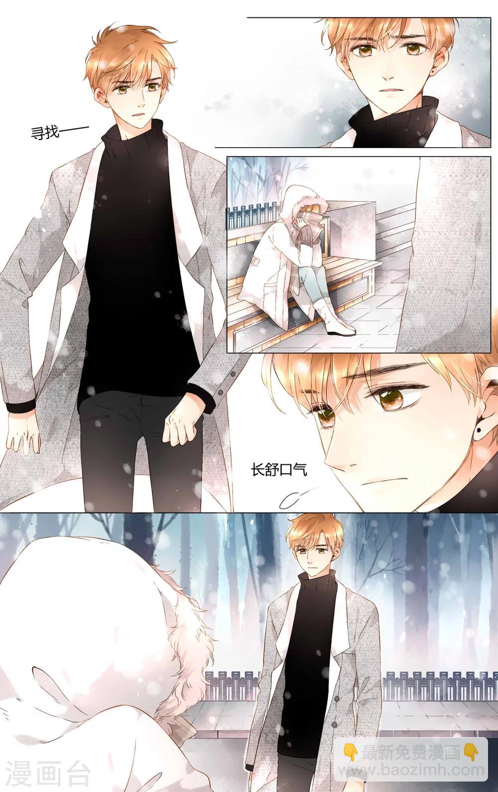 第36话 伤心的鹿(下)-第36话