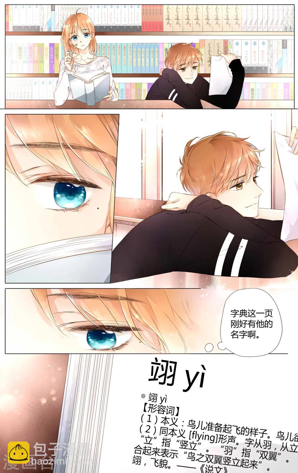 第38话 第一次拥抱(下)-第38话