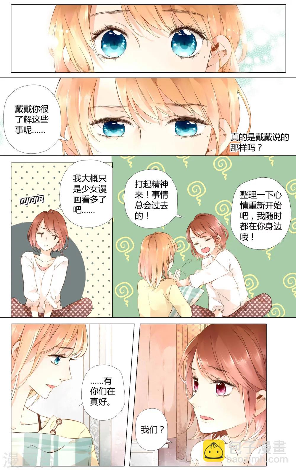 第38话 第一次拥抱(下)-第38话