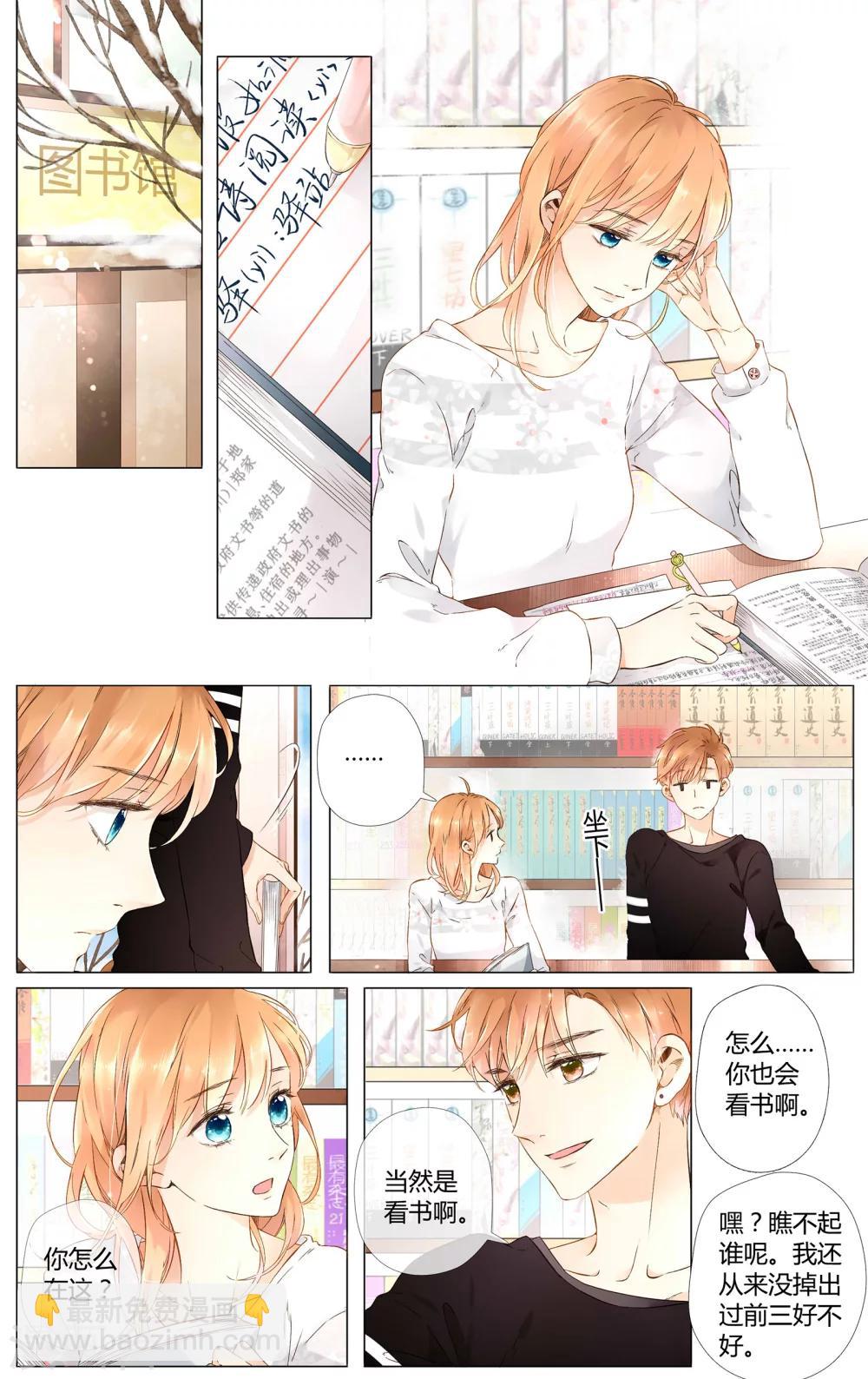 第38话 第一次拥抱(下)-第38话