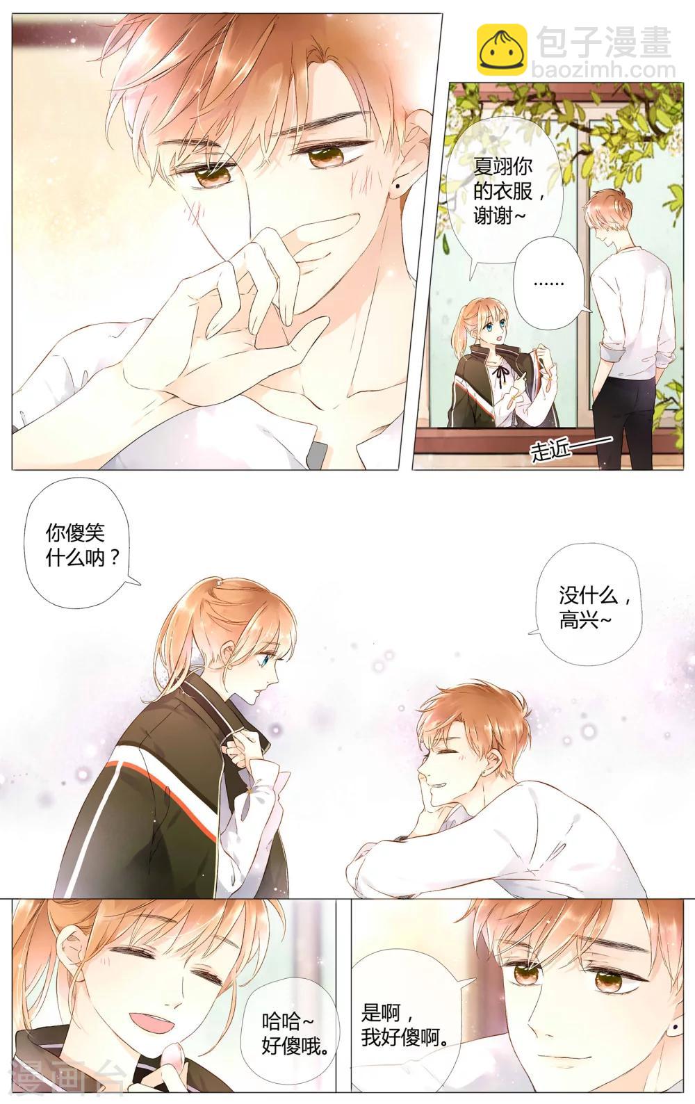 第42话 花与吻(下)-第42话